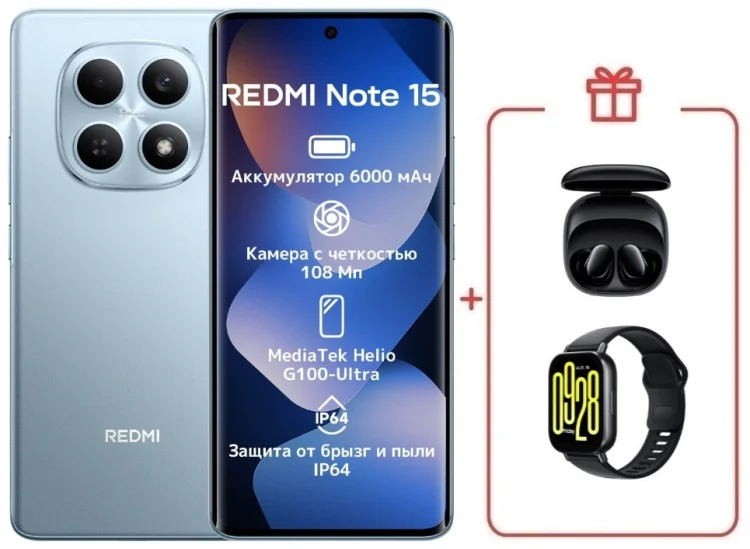 Смартфон Xiaomi Redmi Note 15 4G NFC 8/256GB голубой + подарок купить,NaN