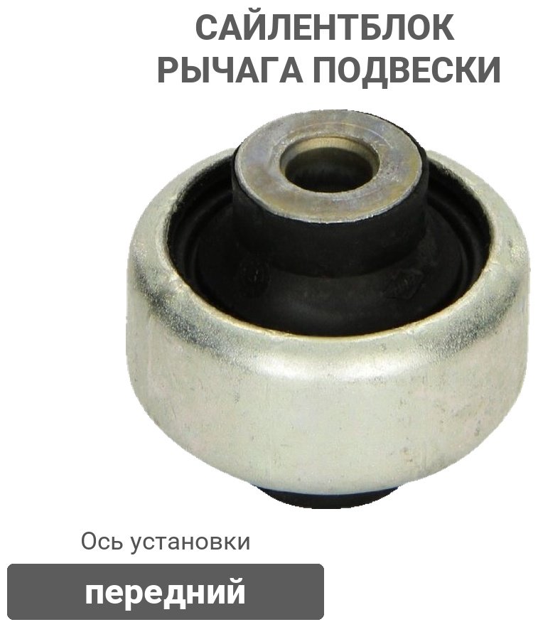 Lemforder сайлентблок рычага подвески 29411 01 купить,6852