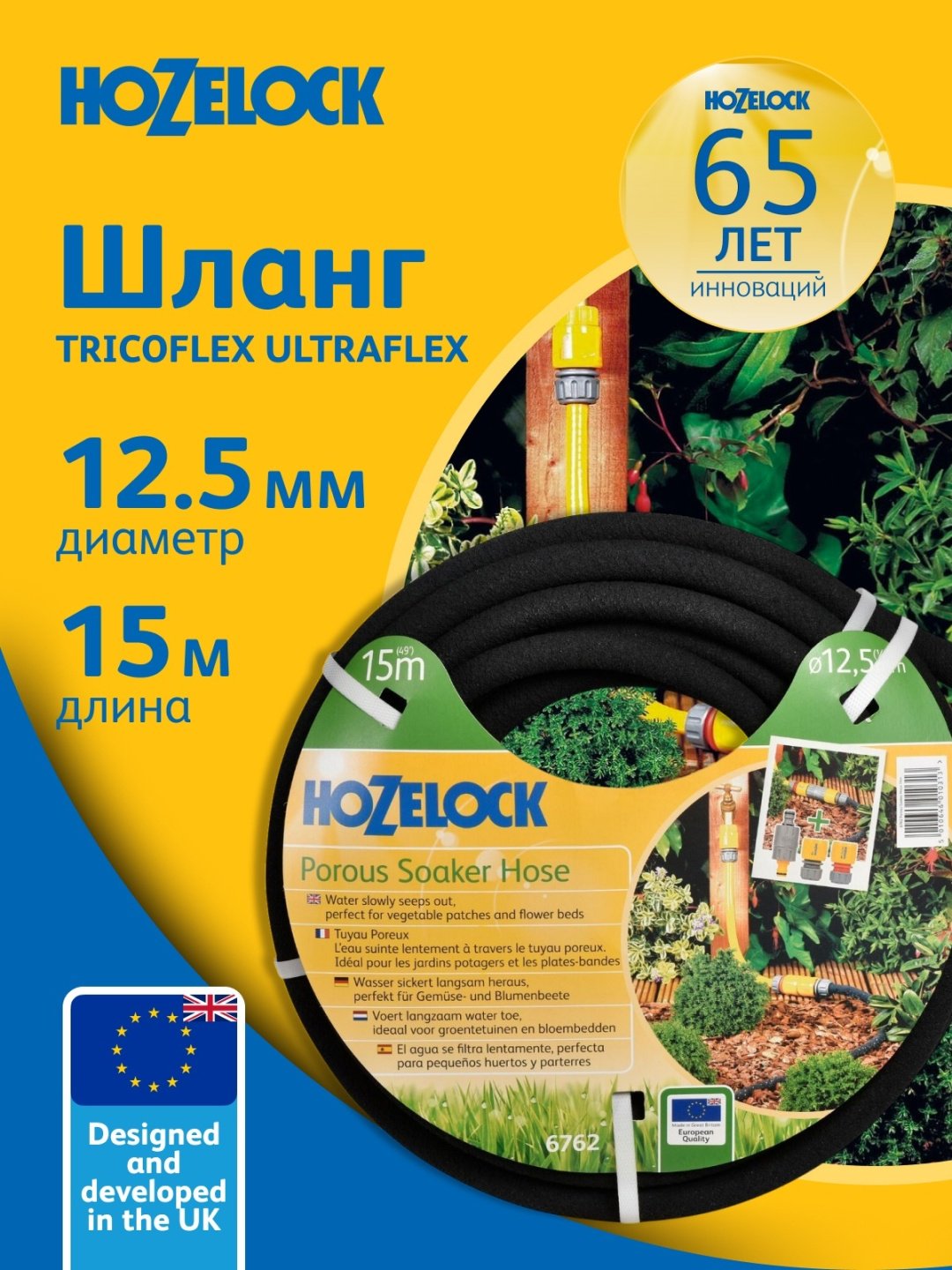 Шланг для полива HOZELOCK 15 м, 12.5 мм - ForteMarket Шланг для полива HOZELOCK 15 м, 12.5 мм купить,0