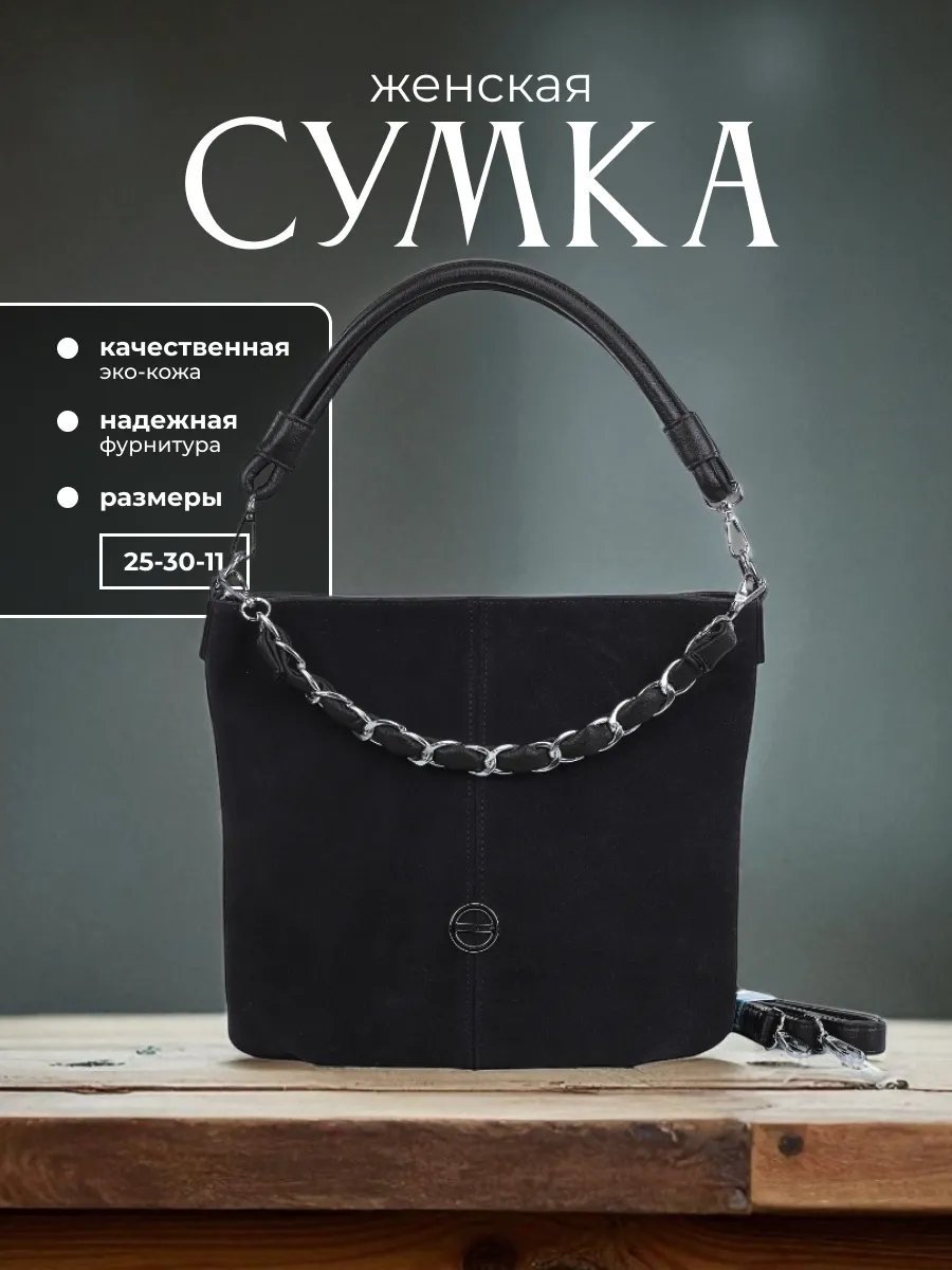 Сумка тоут экокожа коричневый купить,NaN