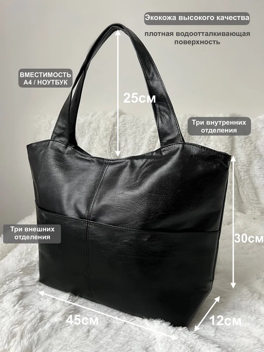 Сумка шоппер beauty bags экокожа черный купить,NaN