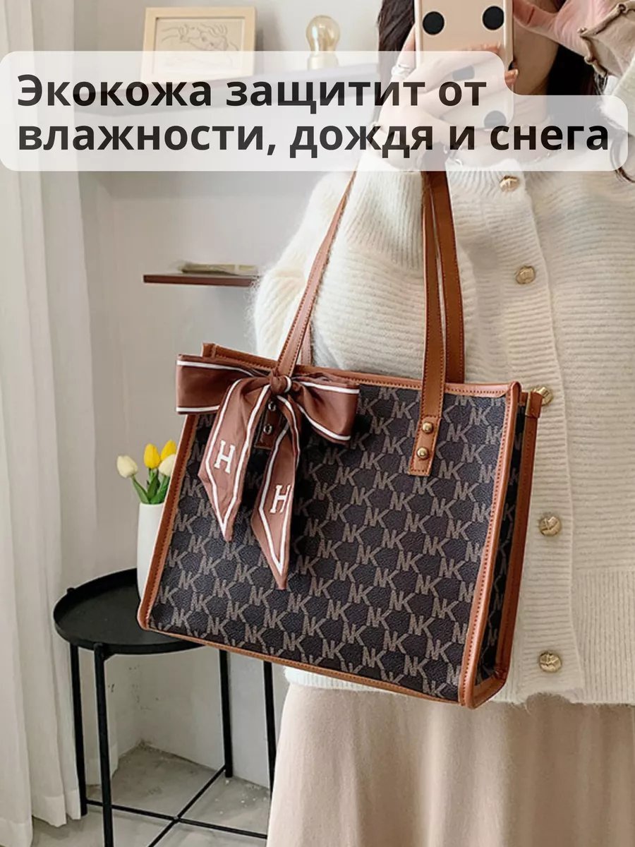Сумка тоут Easypro экокожа коричневый купить,NaN