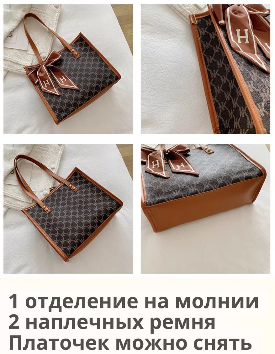 Сумка тоут Easypro экокожа коричневый купить,NaN