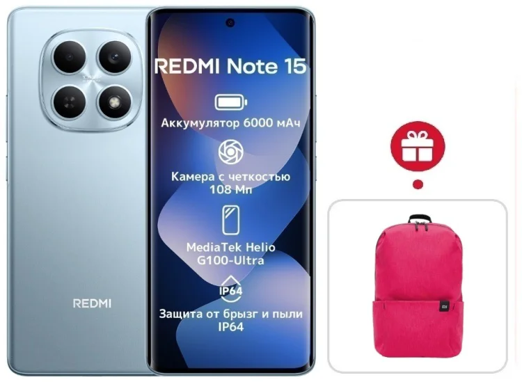 Смартфон Xiaomi Redmi Note 15 4G NFC 8/256GB голубой + подарок купить,NaN