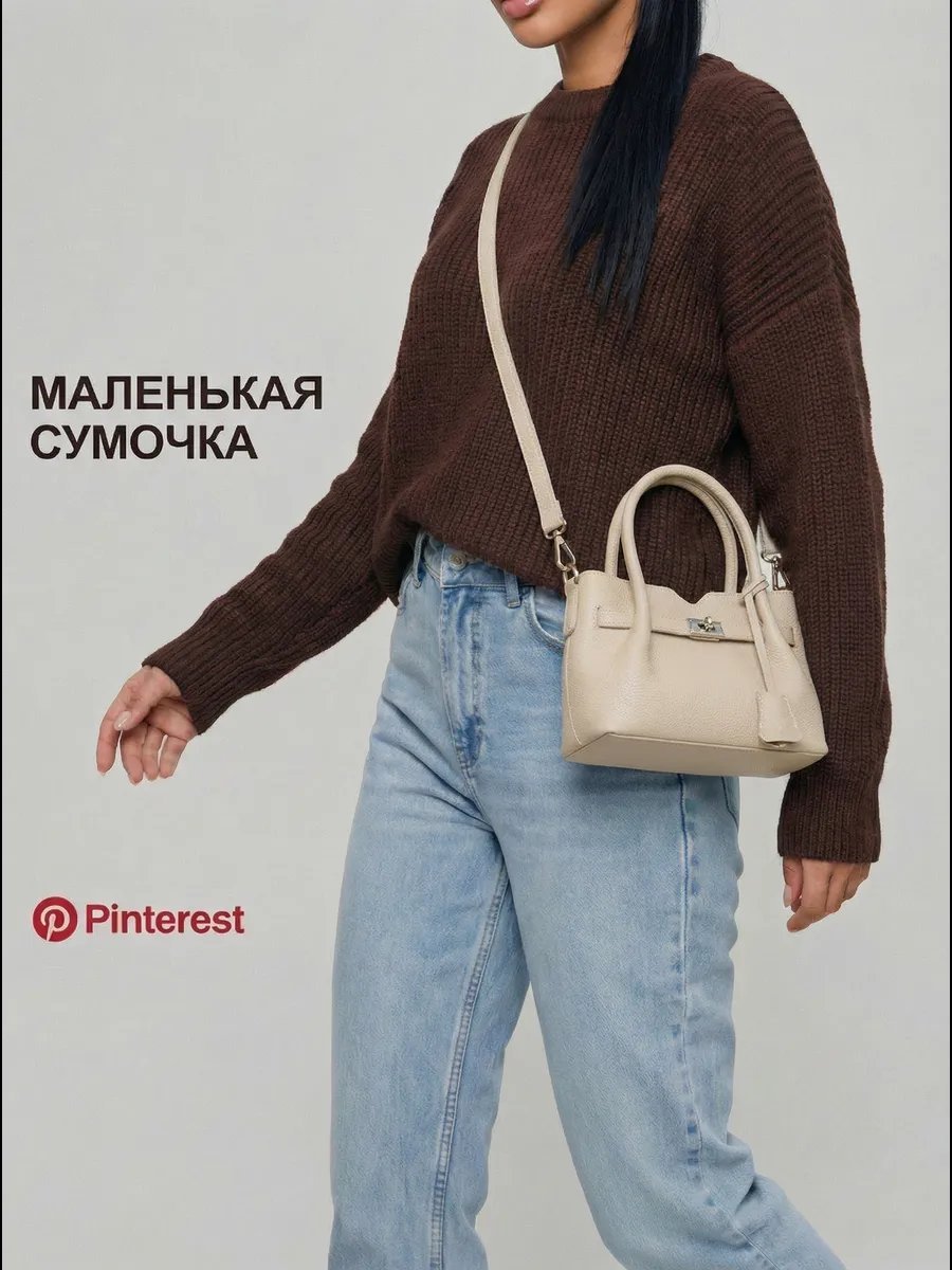 Сумка кросс-боди NAARA экокожа белый купить,NaN