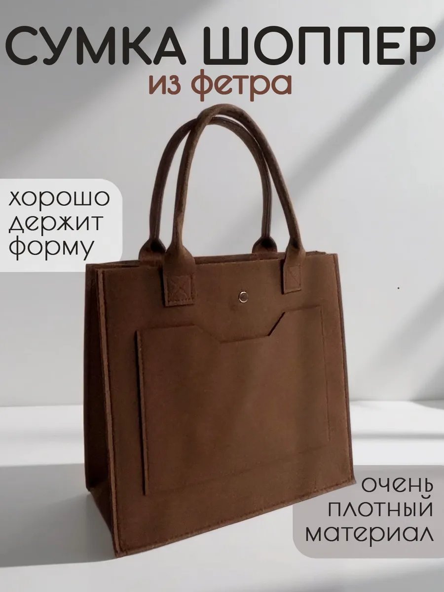 Сумка шоппер металл коричневый купить,NaN