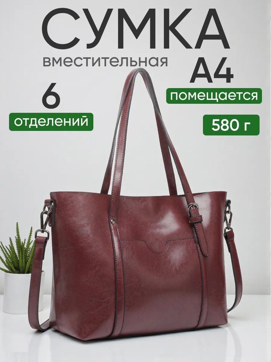 Сумка шоппер ALISEN экокожа коричневый купить,NaN