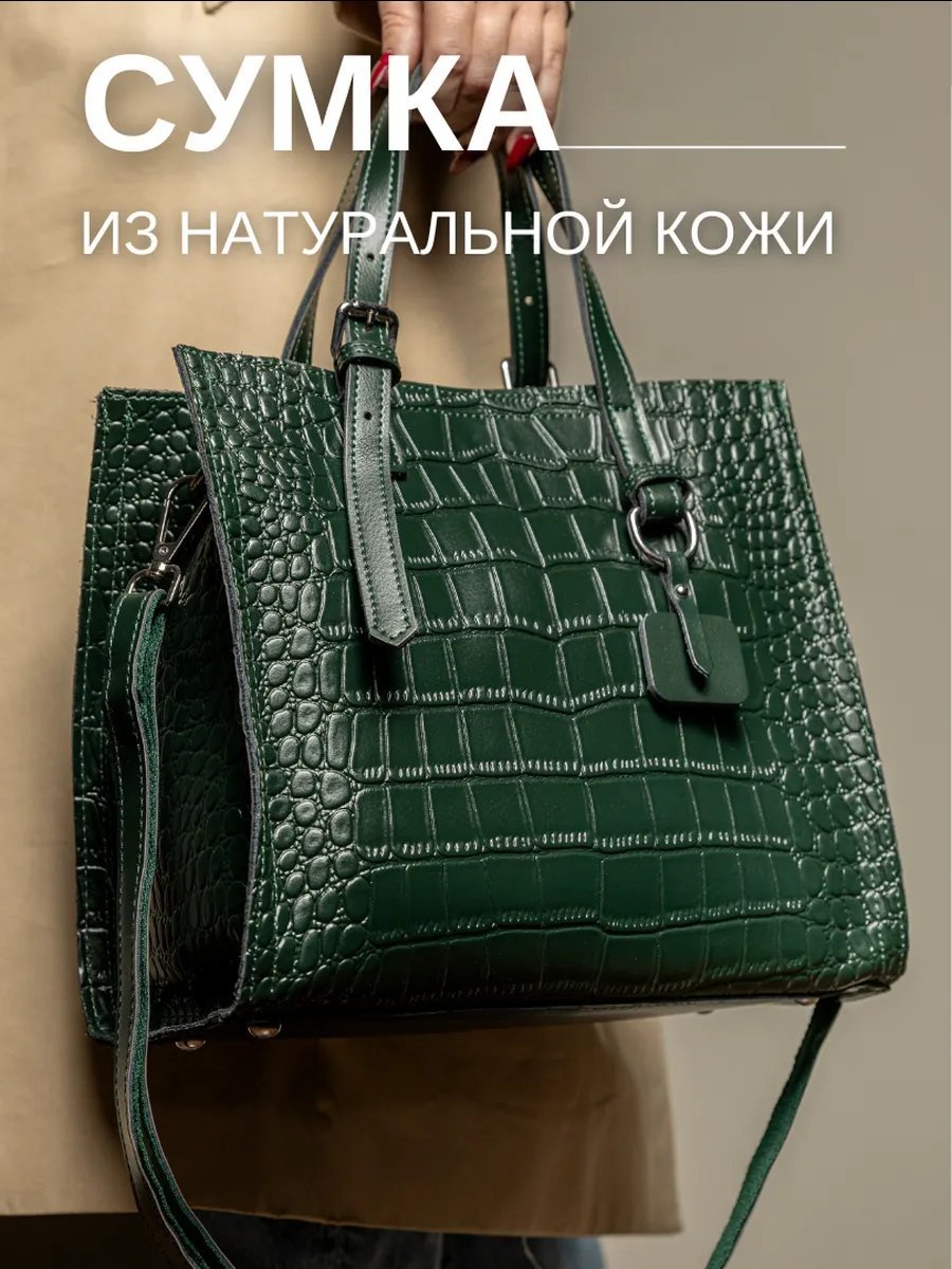 Сумка кросс-боди 5Sumok натуральная кожа зеленый купить,NaN