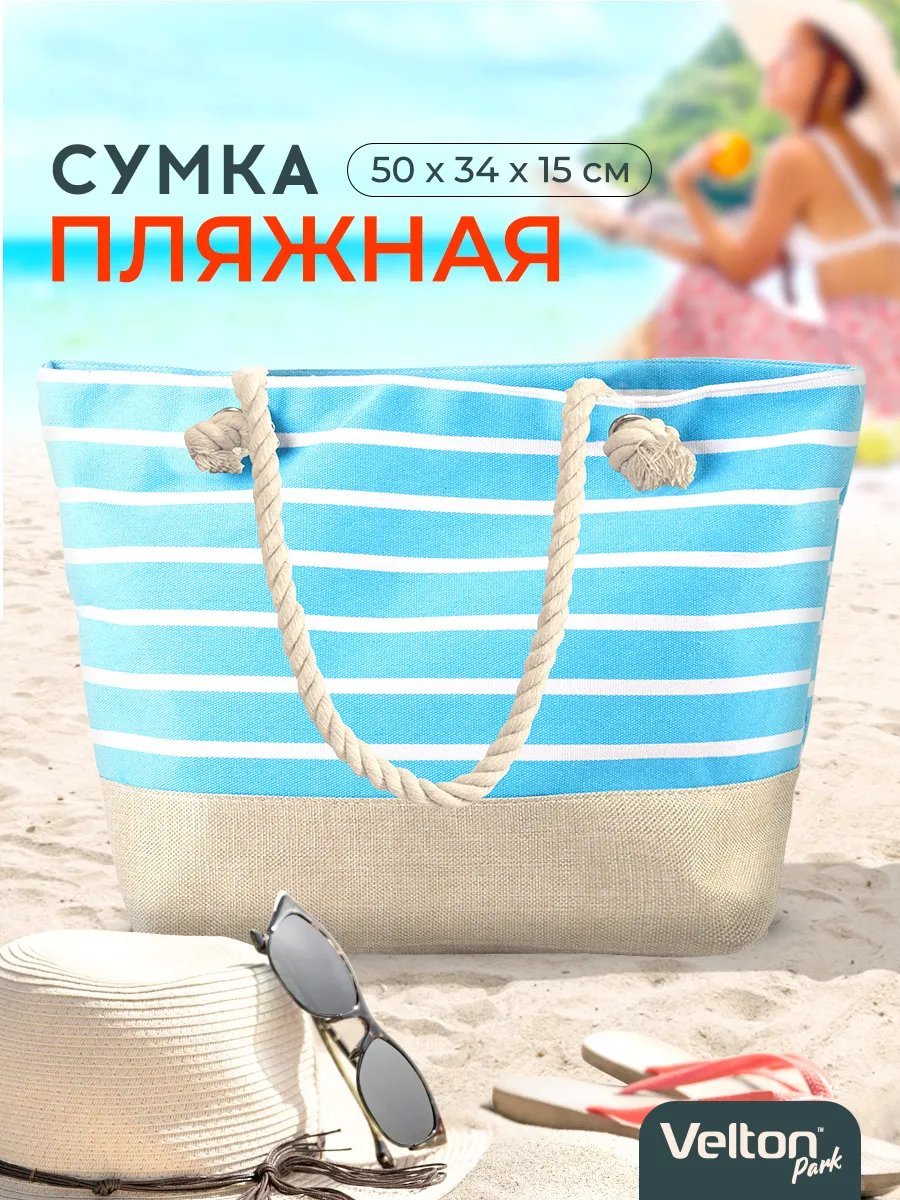 Мини-сумка Velton полиэстер бежевый купить,NaN