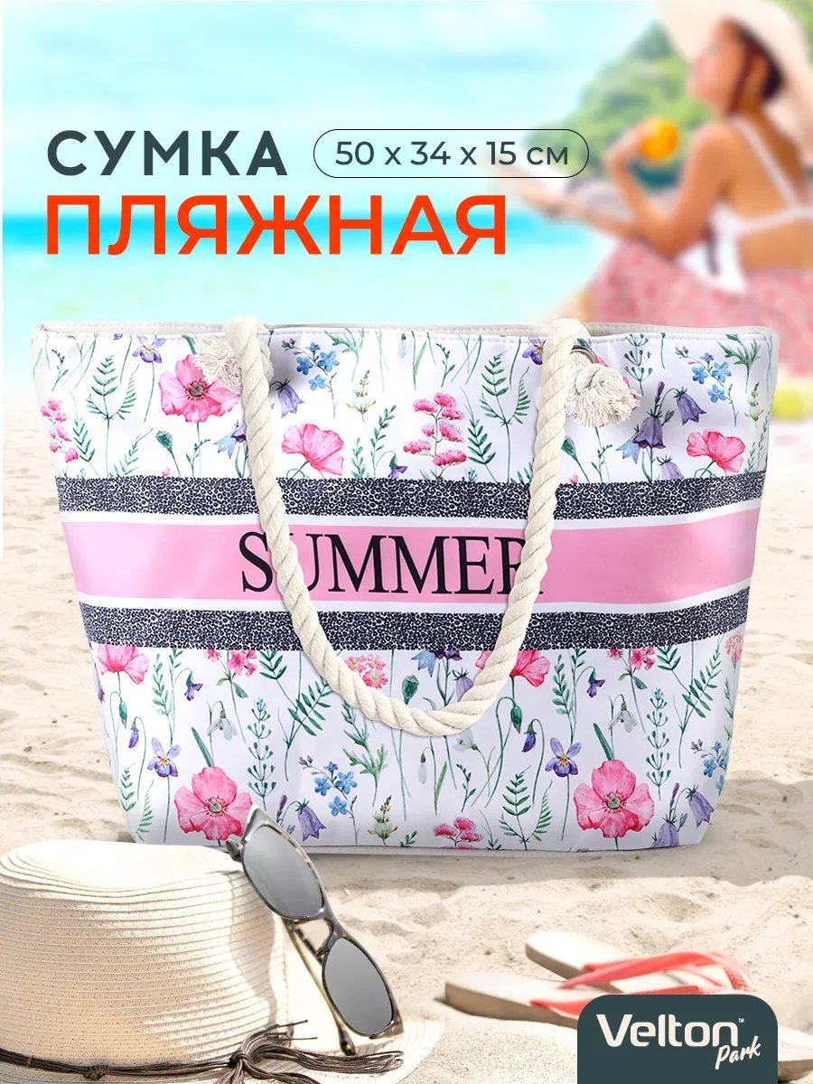 Мини-сумка Velton полиэстер белый купить,NaN