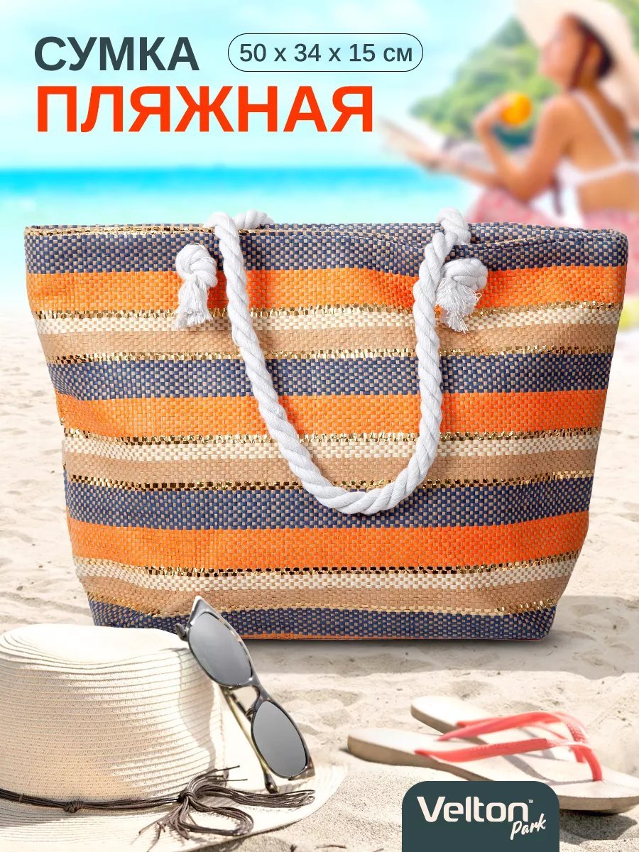 Мини-сумка Velton текстиль бежевый купить,NaN