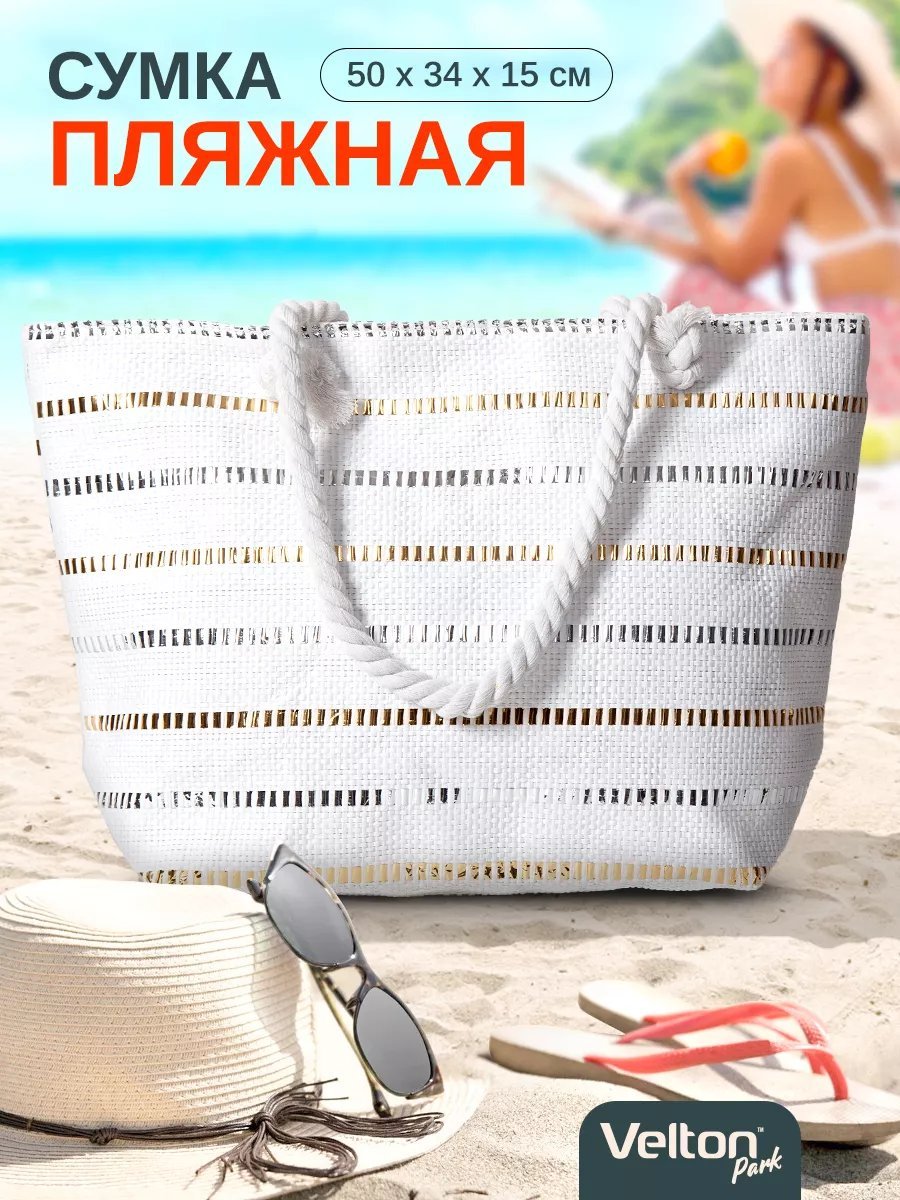 Мини-сумка Velton текстиль белый купить,NaN