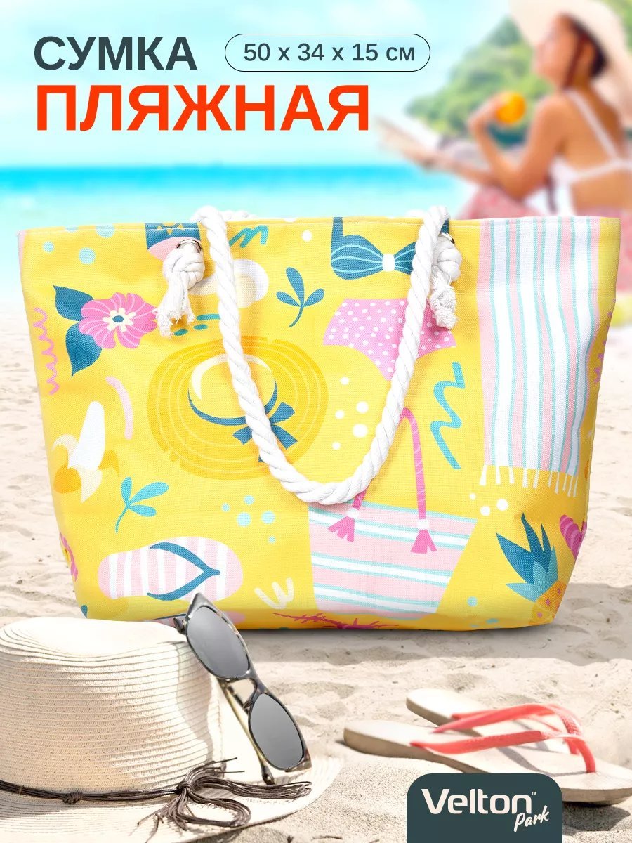 Мини-сумка Velton полиэстер желтый купить,NaN