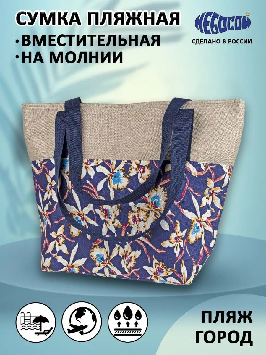 Сумка шоппер Небосой экокожа коричневый купить,NaN