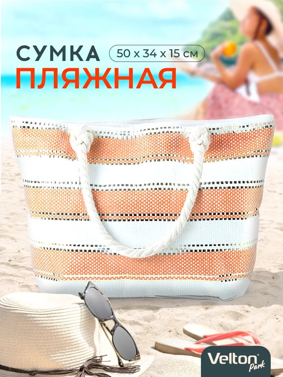 Мини-сумка Velton целлюлоза белый купить,NaN