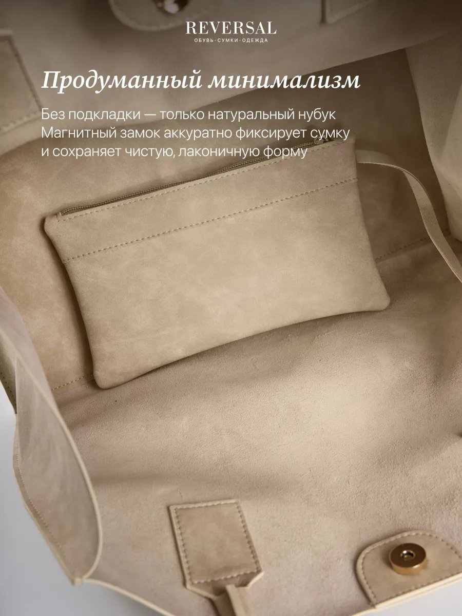 Сумка шоппер REVERSAL натуральная кожа бежевый купить,NaN