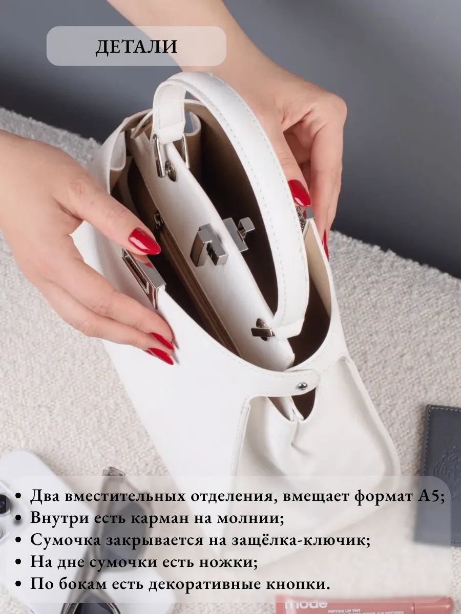 Сумка кросс-боди Kella экокожа белый купить,NaN