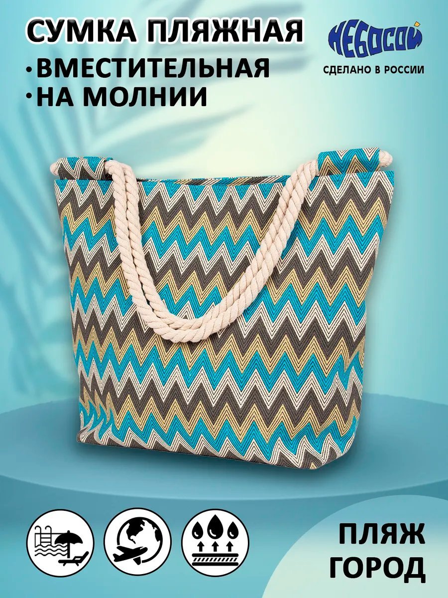 Сумка шоппер Небосой лен бежевый купить,NaN