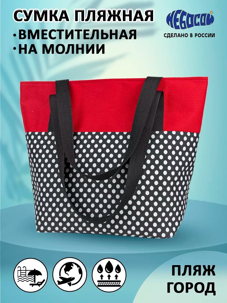 Сумка шоппер Небосой текстиль красный купить,NaN