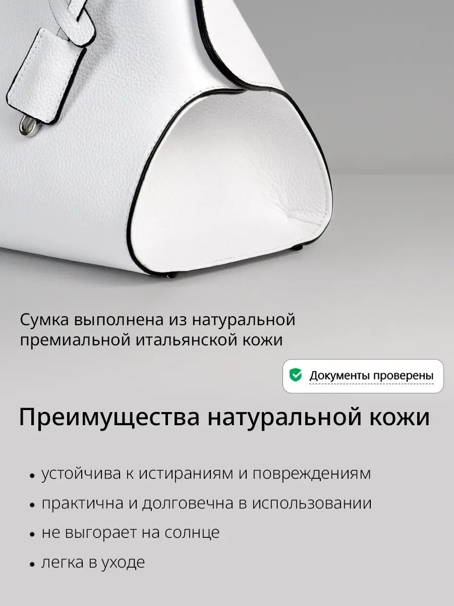 Мини-сумка Barsalini Land натуральная кожа белый купить,NaN