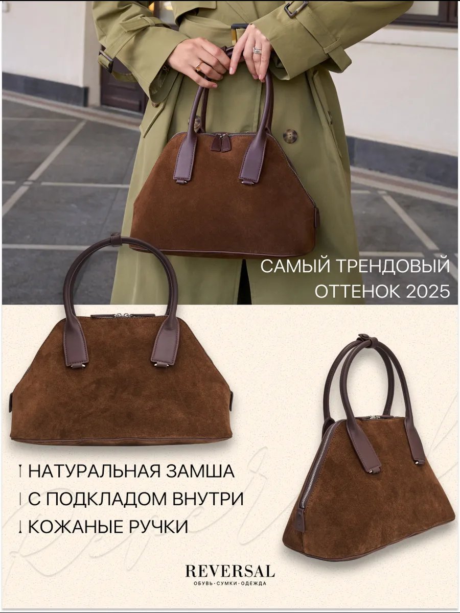 Сумка тоут REVERSAL натуральная кожа коричневый купить,NaN