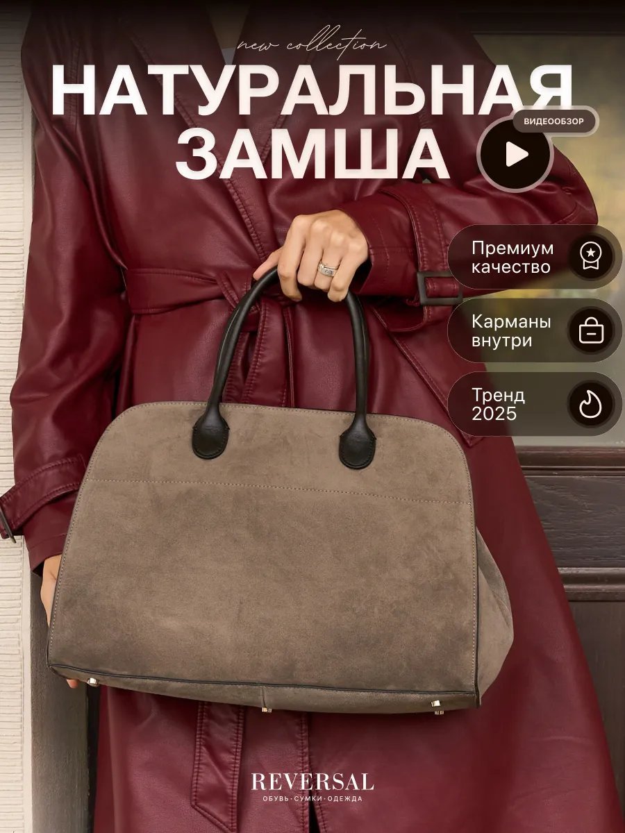 Сумка тоут REVERSAL натуральная кожа серый купить,NaN