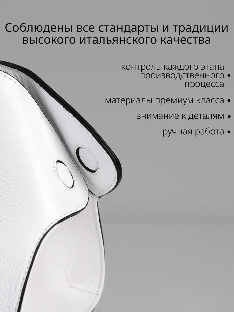 Мини-сумка Barsalini Land натуральная кожа белый купить,NaN