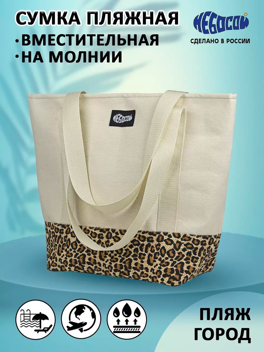 Сумка шоппер Небосой лен синий купить,NaN