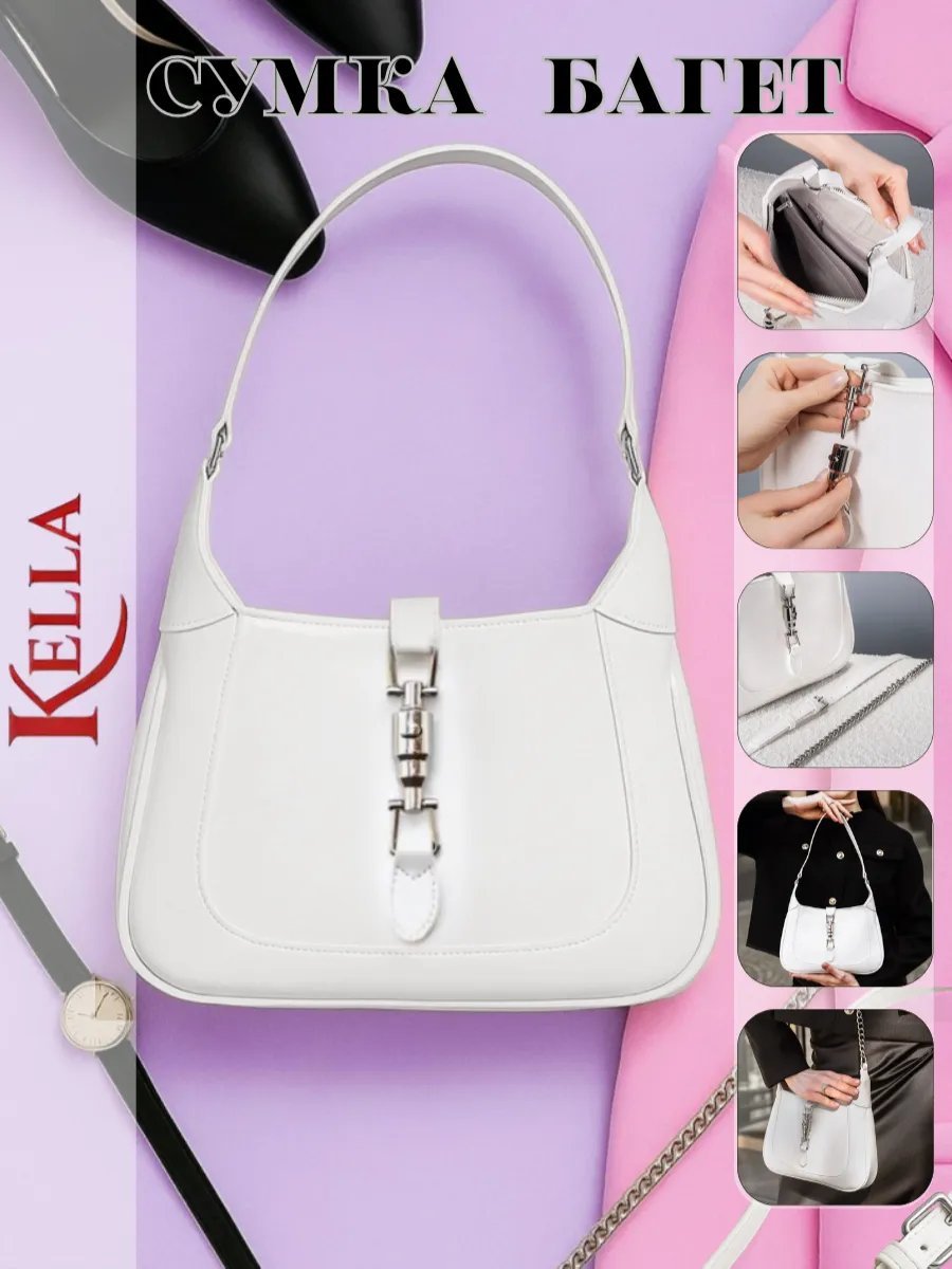 Сумка багет Kella экокожа белый купить,NaN