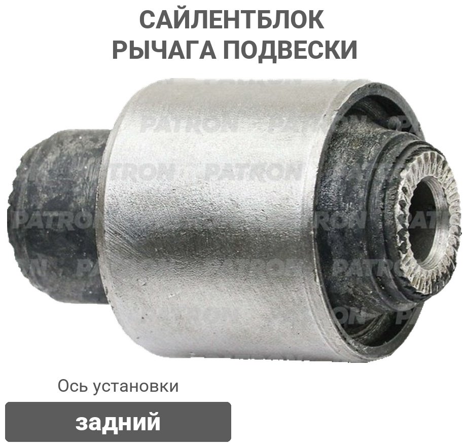 PATRON сайлентблок рычага подвески PSE10092 купить,3495