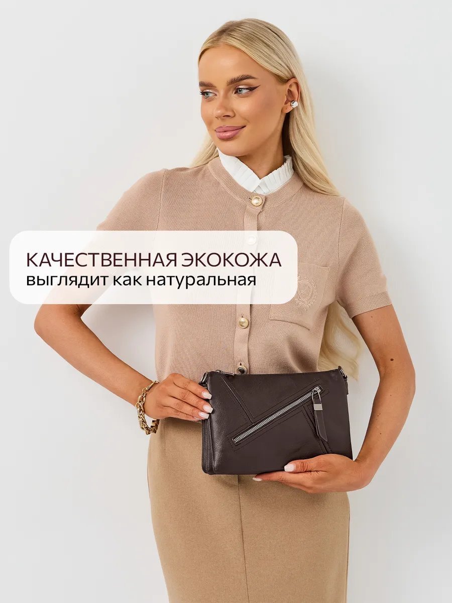 Сумка кросс-боди MILLIRISWAY экокожа коричневый купить,NaN