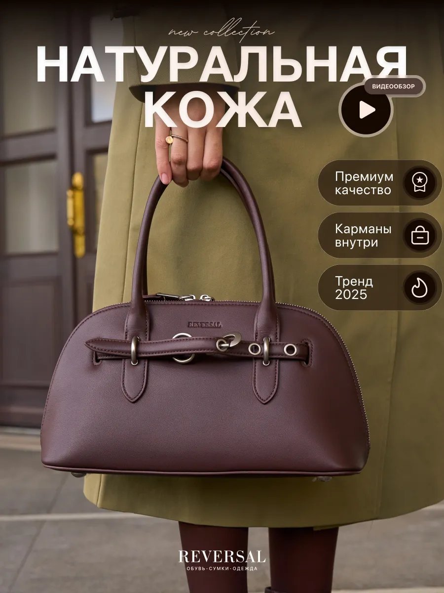 Сумка тоут REVERSAL натуральная кожа коричневый купить,NaN
