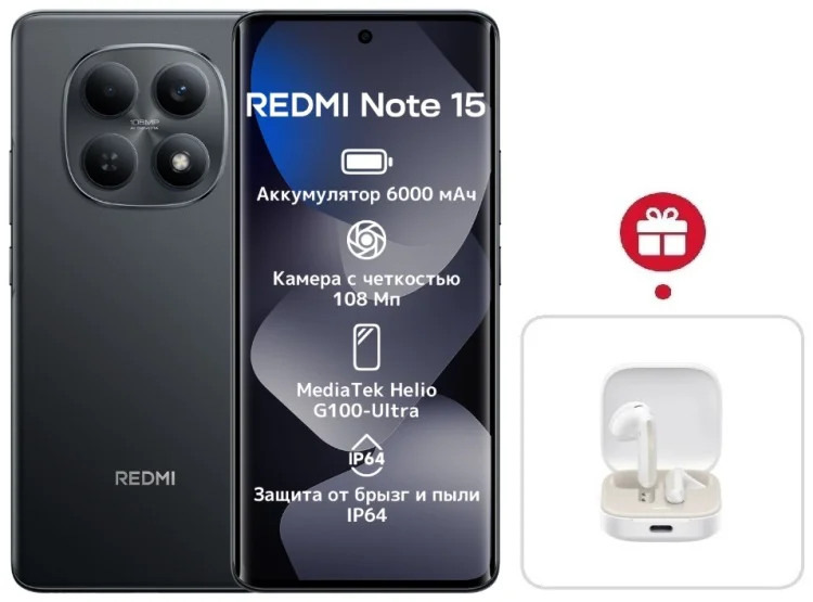 Смартфон Xiaomi Redmi Note 15 4G NFC 6/128GB черный + подарок купить,NaN