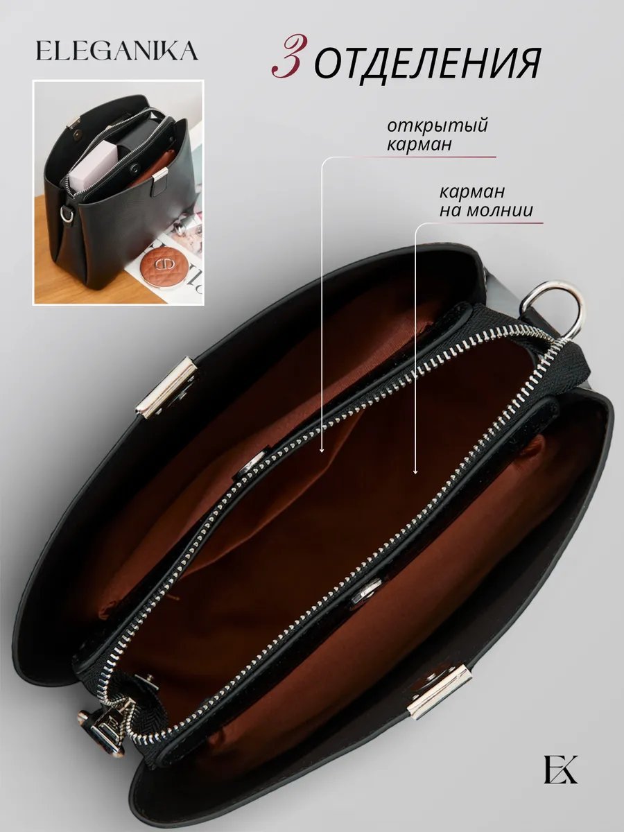 Сумка кросс-боди ELEGANIKA экокожа черный купить,NaN