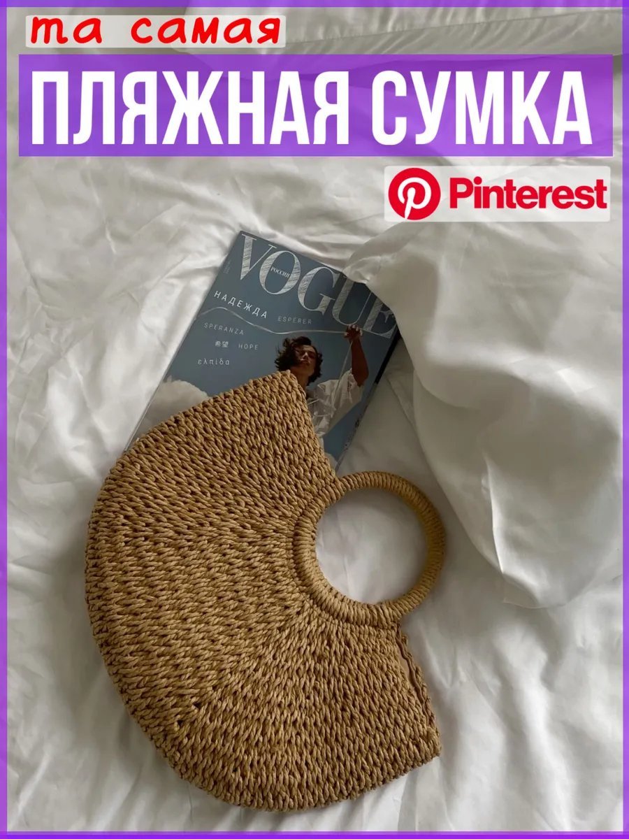 Сумка тоут джут бежевый купить,NaN