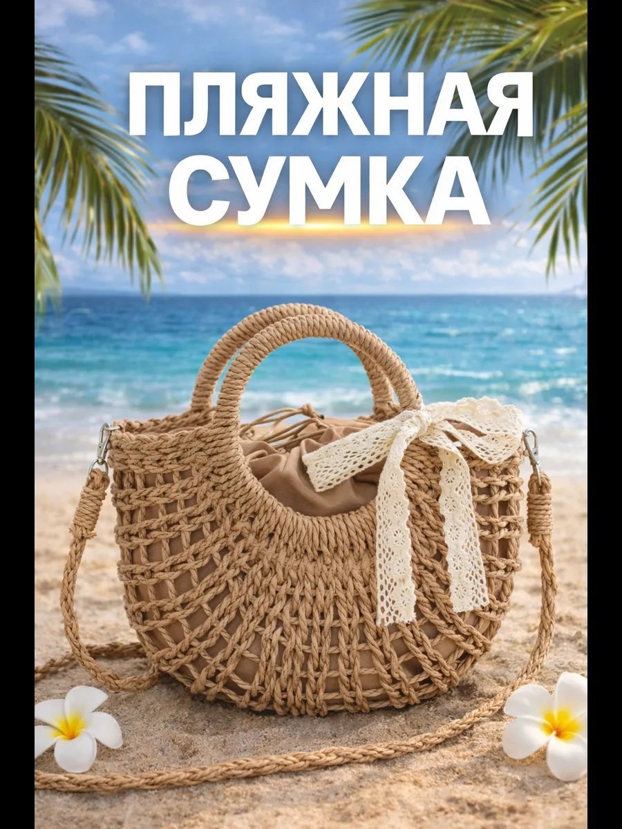 Сумка тоут джут коричневый купить,NaN