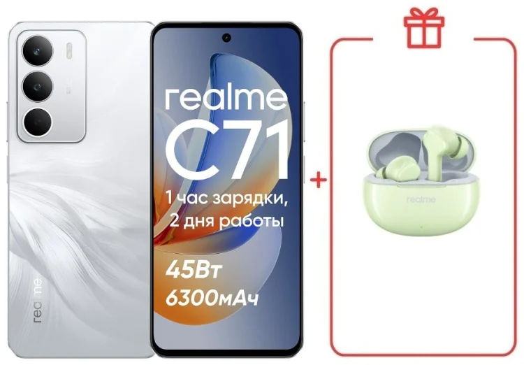 Смартфон Realme С71 8 ГБ/256 ГБ белый + подарок купить,NaN