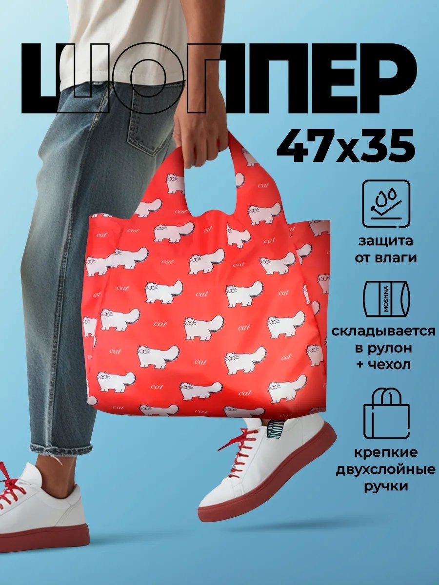 Сумка шоппер MOSHNA экокожа белый купить,NaN