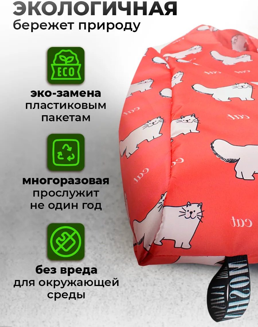 Сумка шоппер MOSHNA экокожа белый купить,NaN