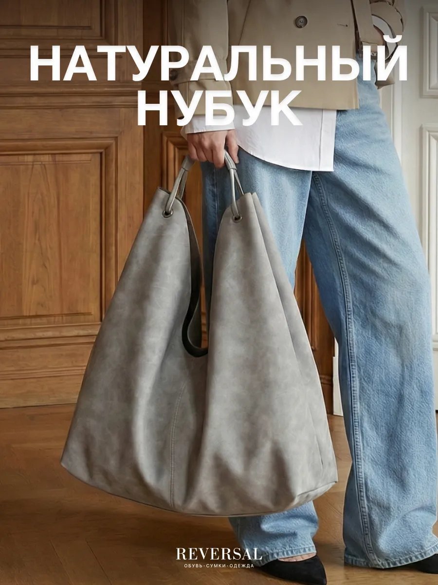 Сумка хобо REVERSAL натуральная кожа серый купить,NaN