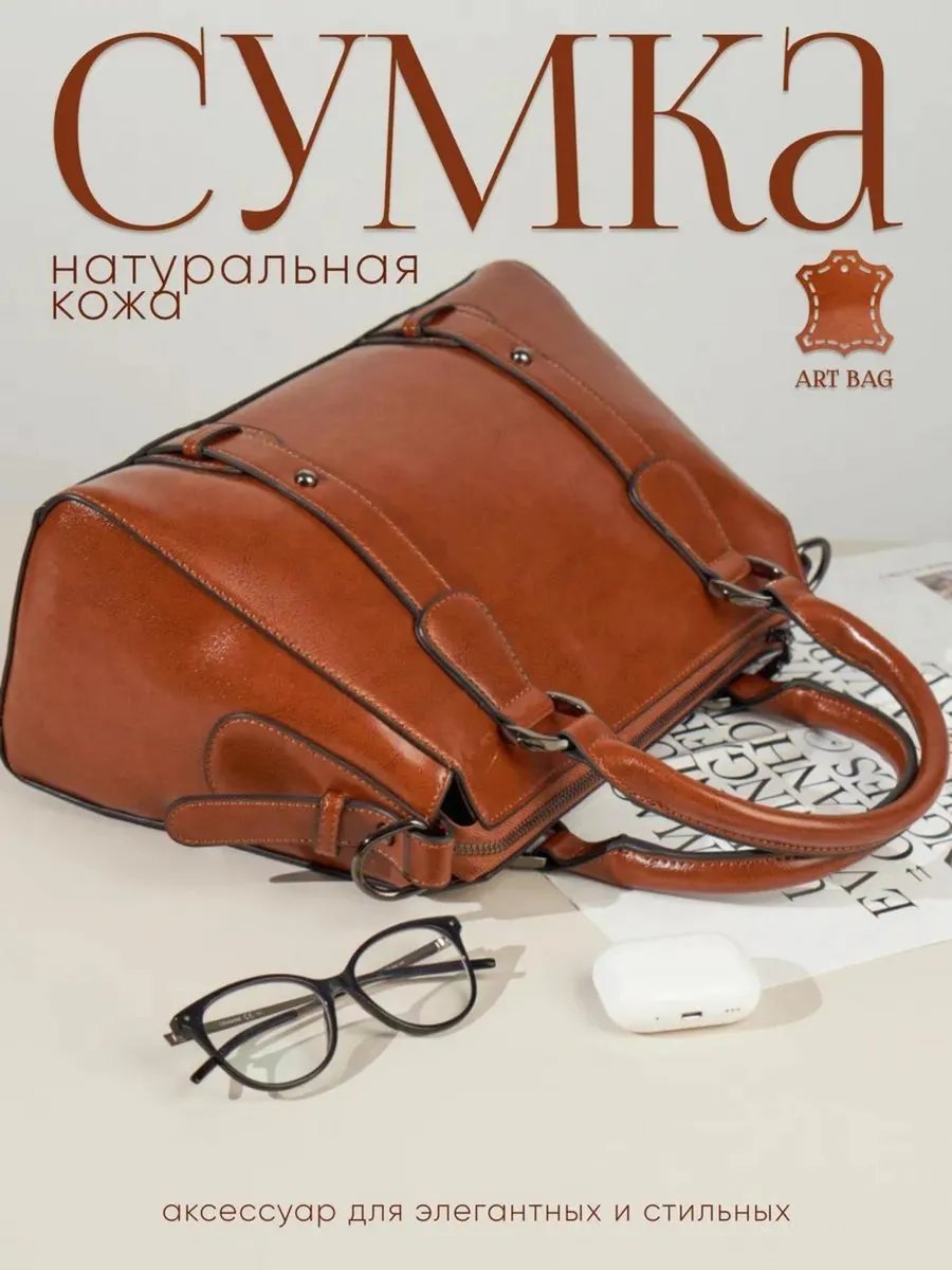 Сумка кросс-боди натуральная кожа коричневый купить,NaN