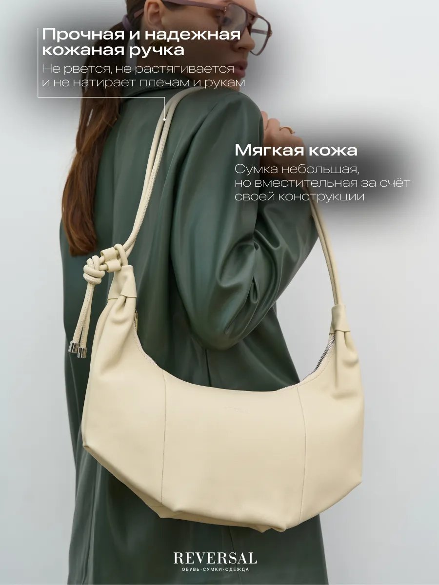 Сумка хобо REVERSAL натуральная кожа белый купить,NaN