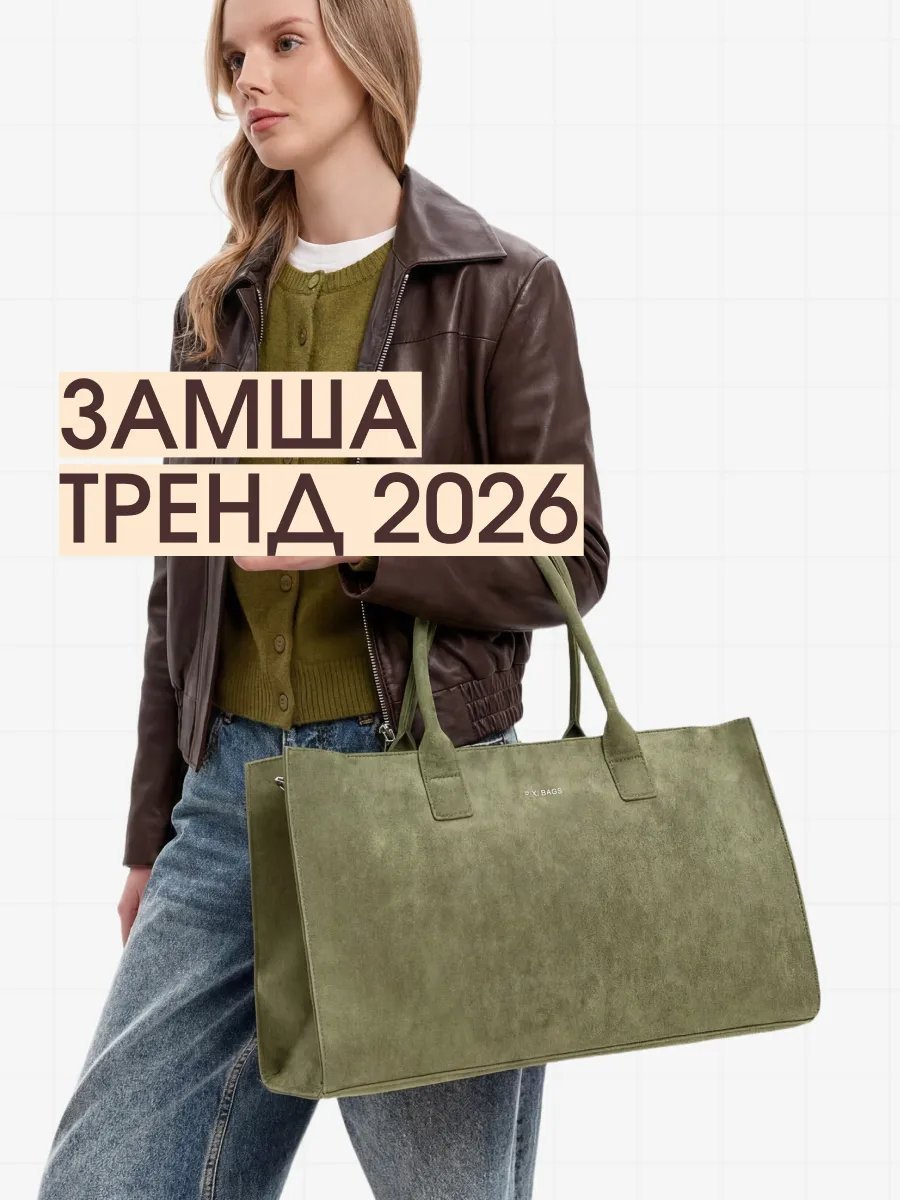 Сумка шоппер PIXI BAGS текстиль зеленый купить,NaN