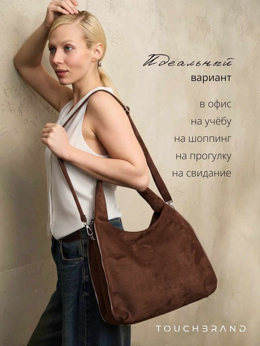 Сумка кросс-боди TOUCHBRAND экокожа коричневый купить,NaN
