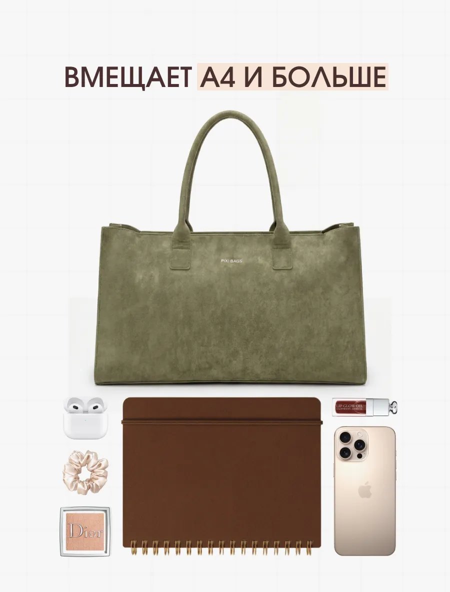 Сумка шоппер PIXI BAGS текстиль зеленый купить,NaN