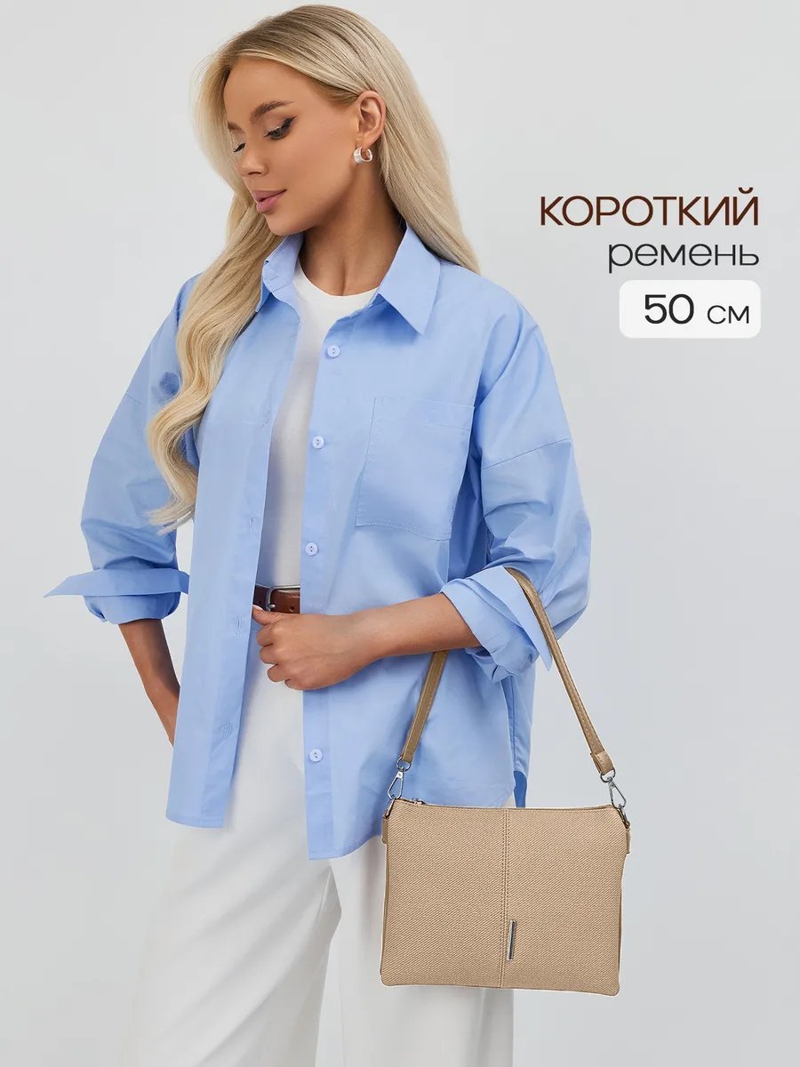 Сумка кросс-боди MILLIRISWAY экокожа бежевый купить,NaN