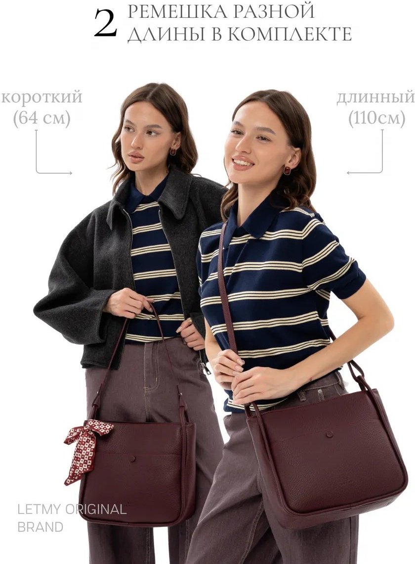 Сумка тоут LETMY экокожа красный купить,NaN