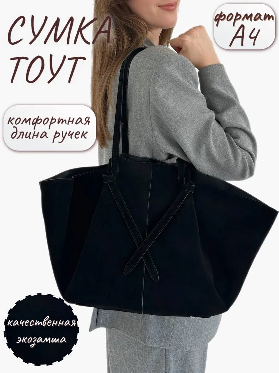 Сумка шоппер BLAMP экокожа черный купить,NaN