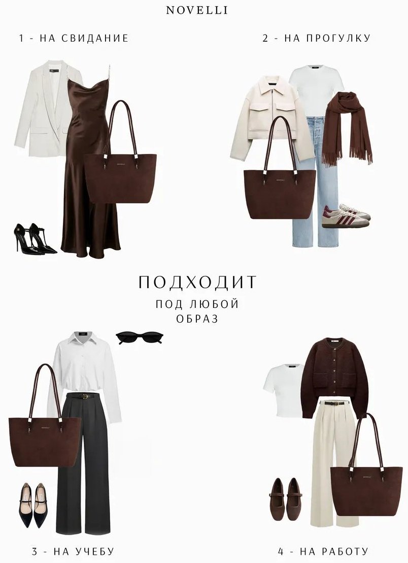 Сумка шоппер Novelli экокожа коричневый купить,NaN