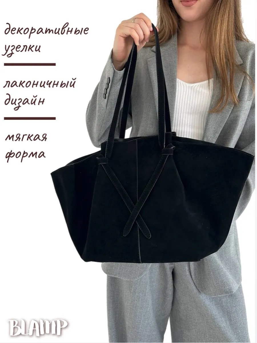 Сумка шоппер BLAMP экокожа черный купить,NaN